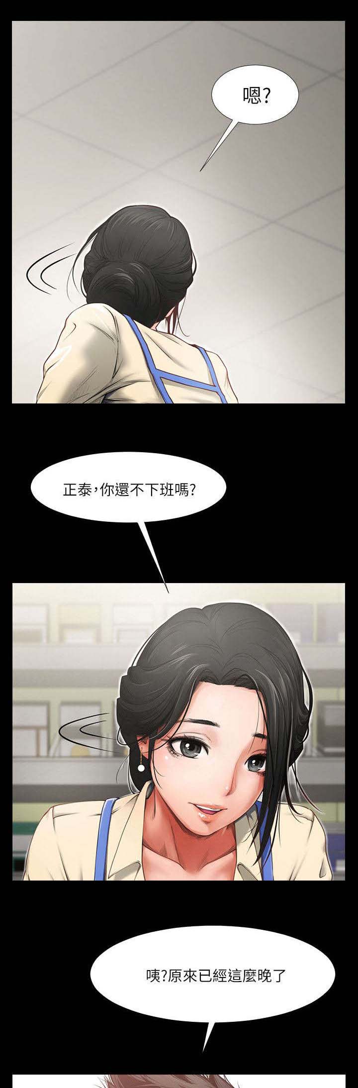 第1章：蹦迪1