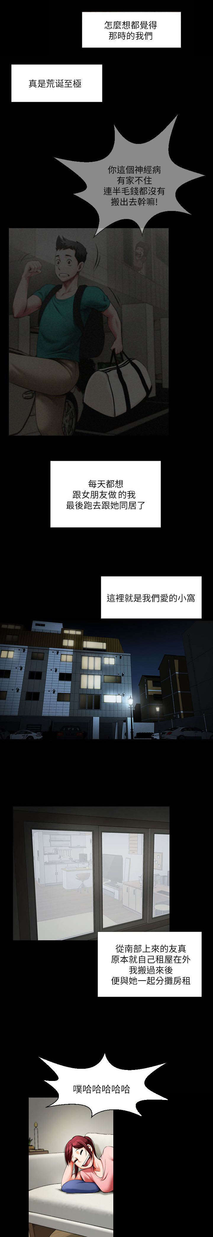 第2章：相识1
