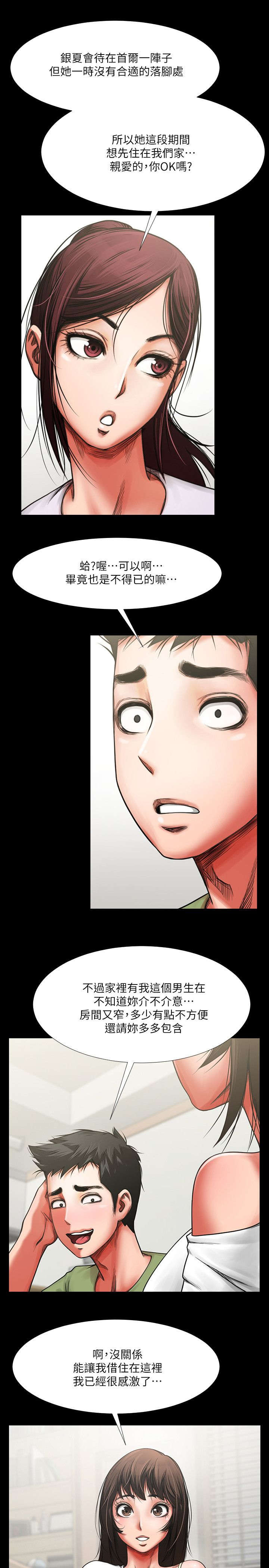 第5章：暴力对待2