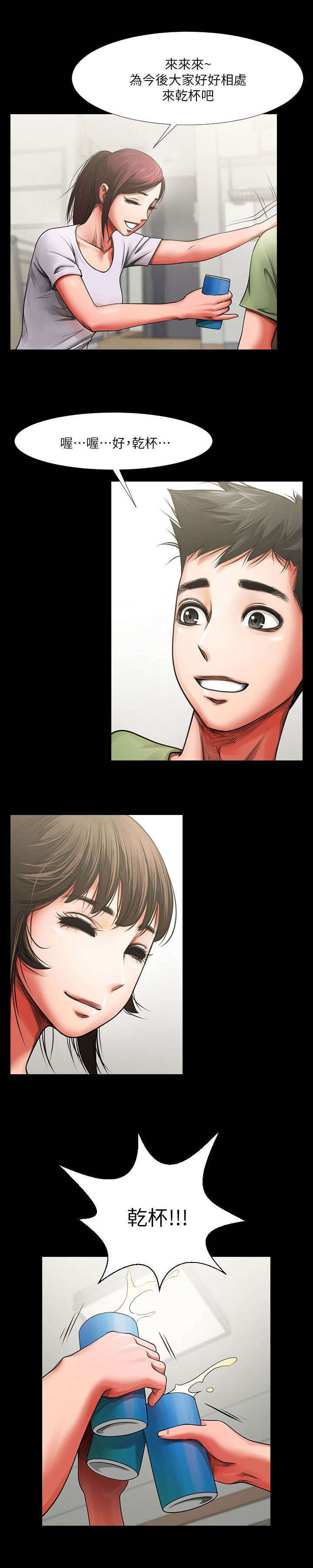 第5章：暴力对待3