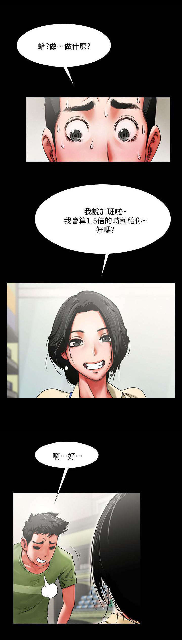 第4章：干杯0