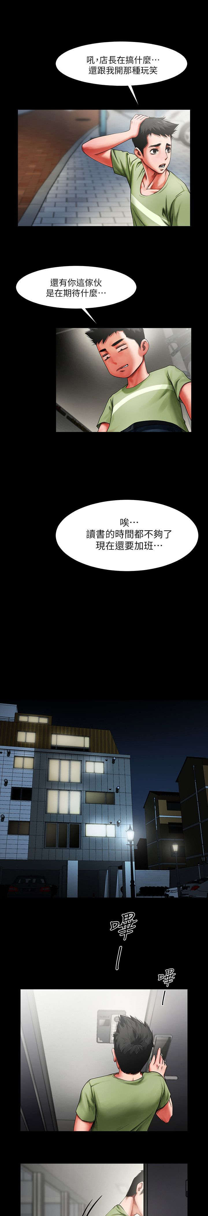第4章：干杯2