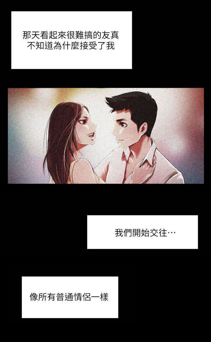 第2章：相识0