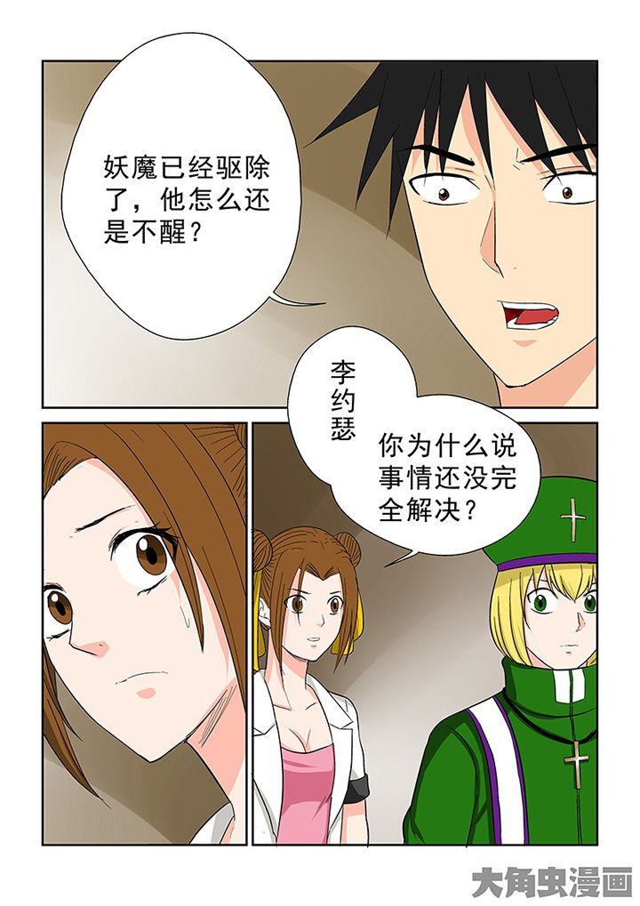 第102章：神秘的任务141