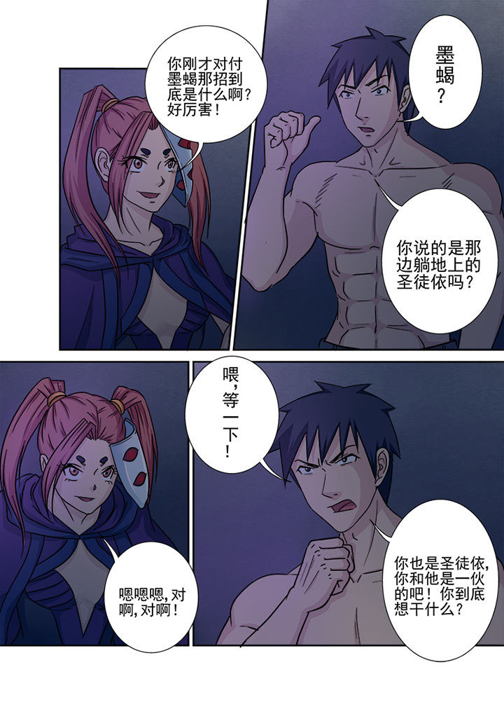 第141章：击破法柱1