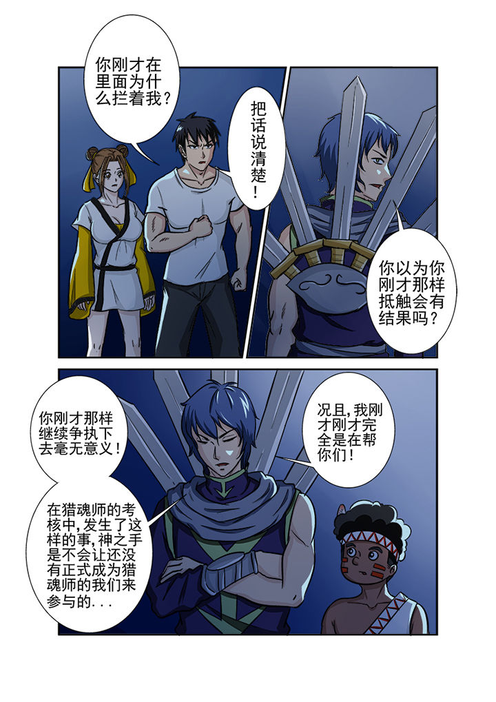 第124章：营救计划3