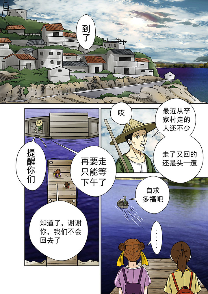 第29章：废弃工厂4