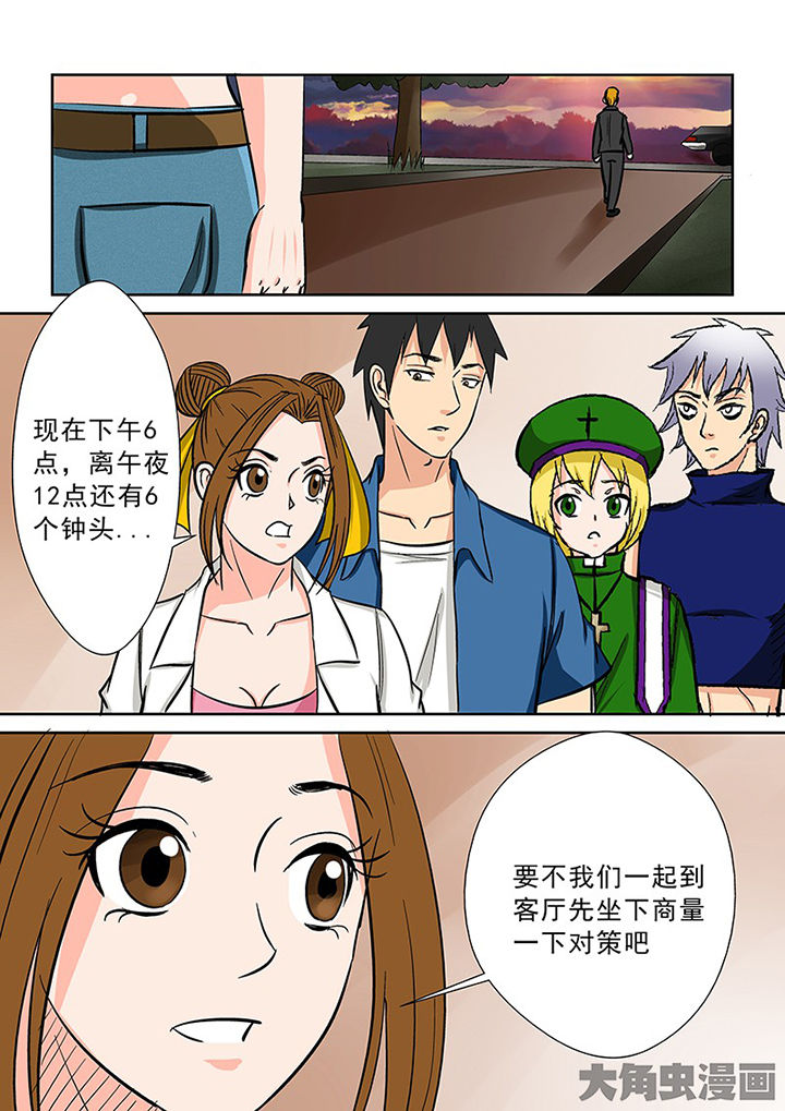 第91章：神秘的任务32