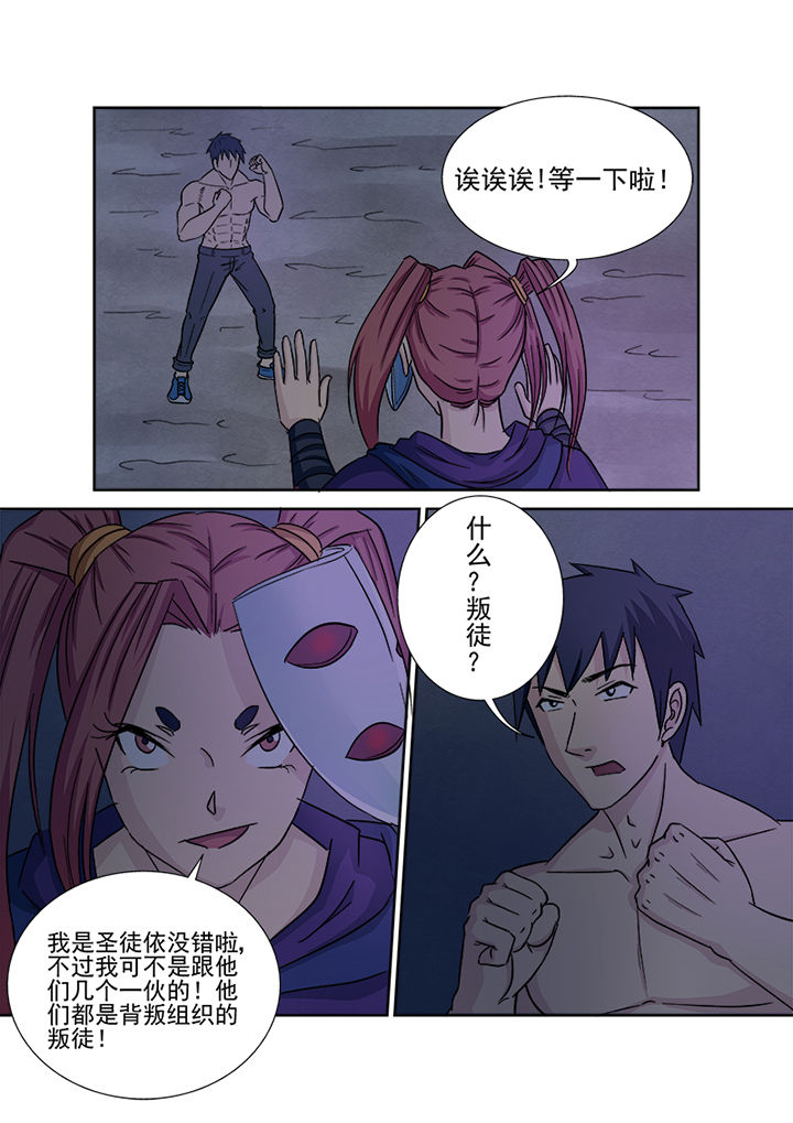 第141章：击破法柱2