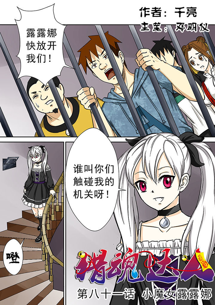 第81章：小魔女露露娜0