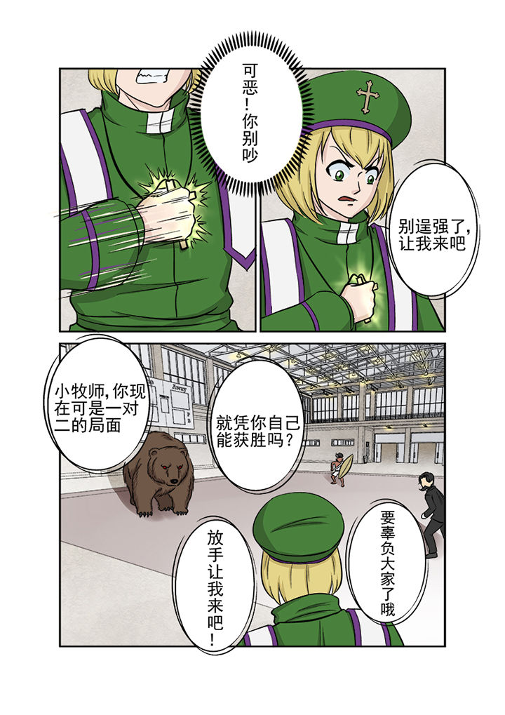 第119章：升级的战斗0