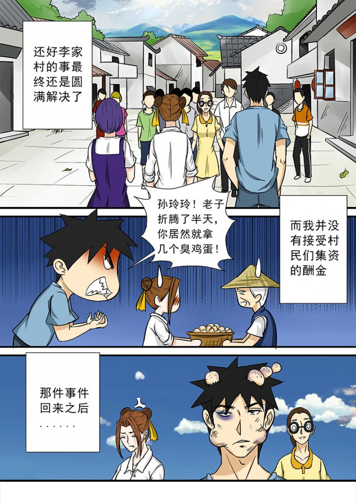 第64章：意外的来电3