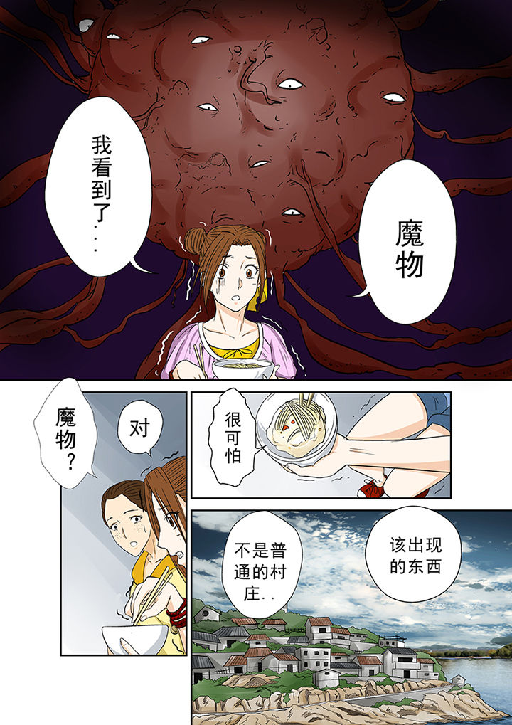 第40章：小慧的帮助4