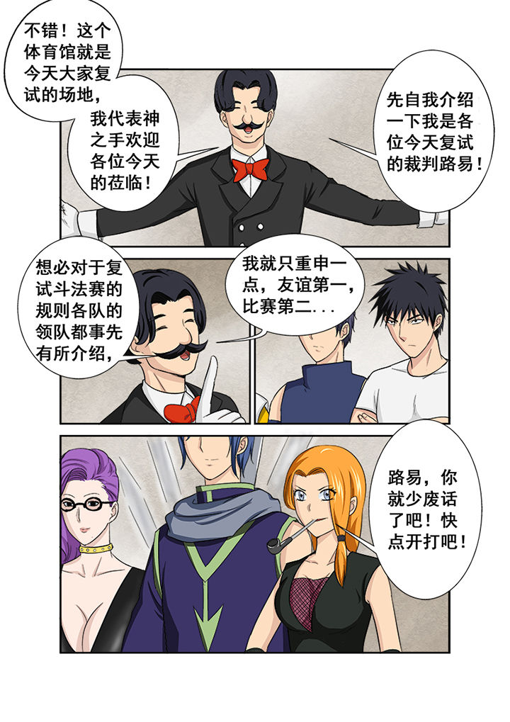 第114章：复试赛第一场1