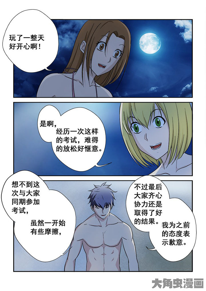 第110章：复试前的休假2