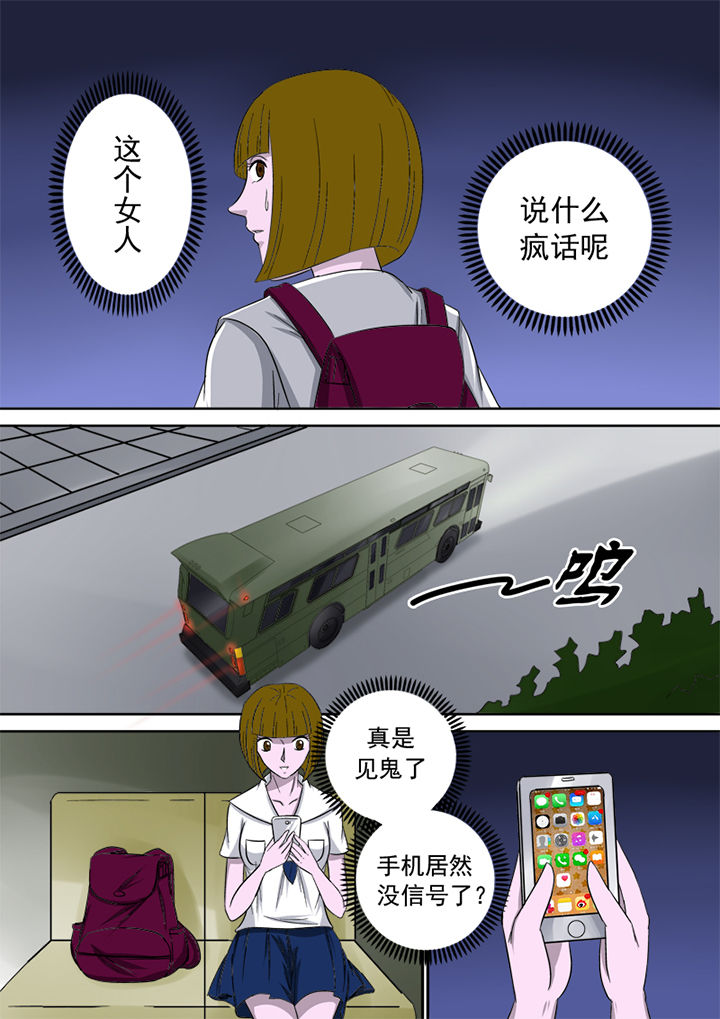 第10章：44路公交4