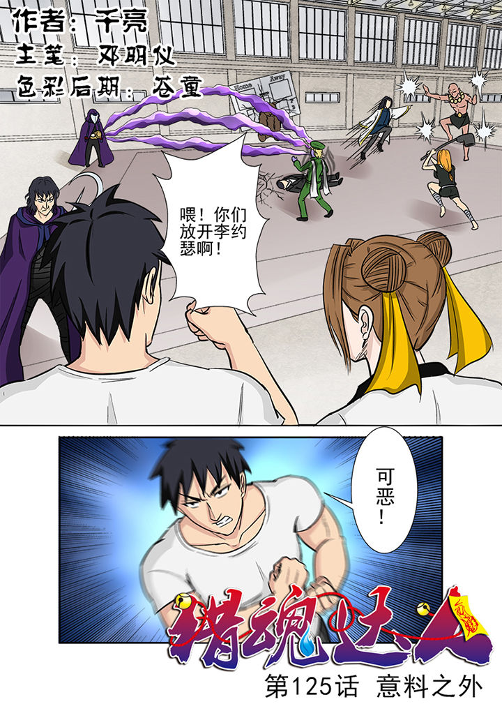 第122章：意料之外0