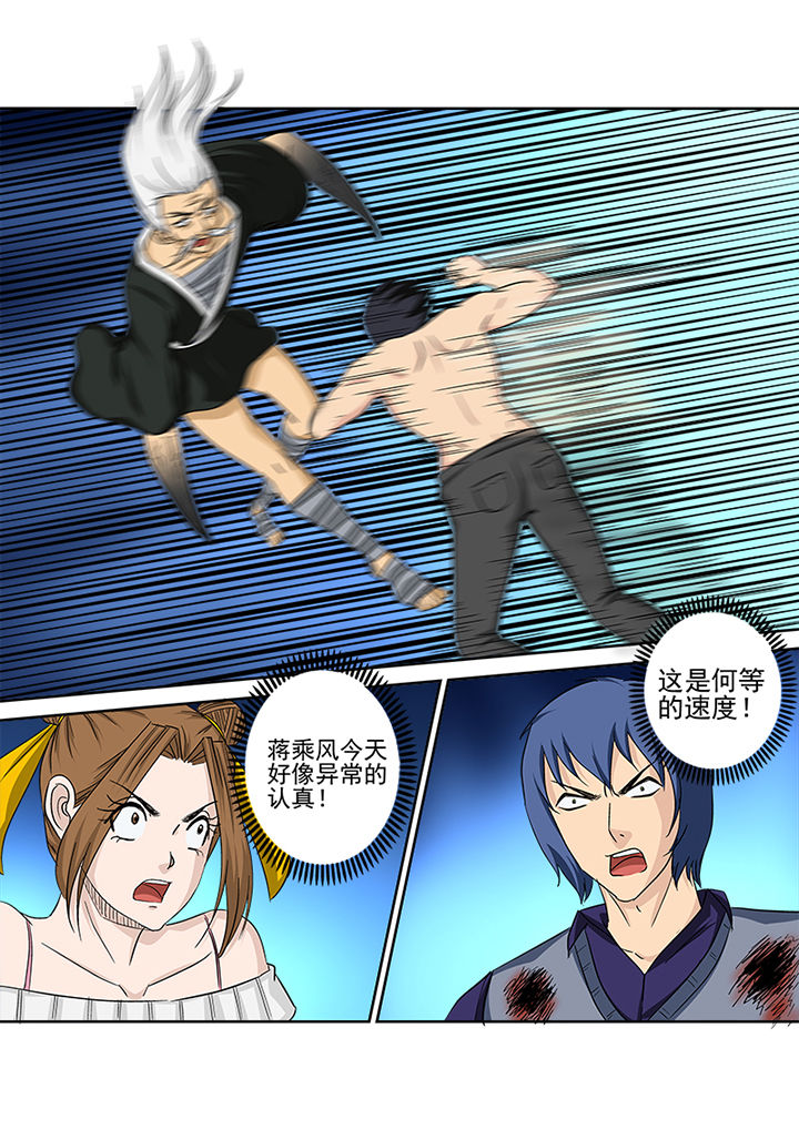 第152章：对阵薛庞2