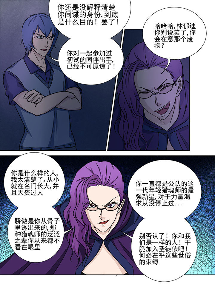 第142章：圣徒依的反击2