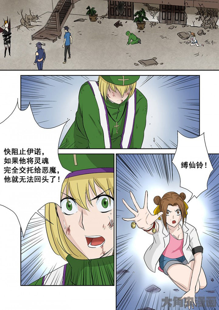 第105章：神秘的任务171