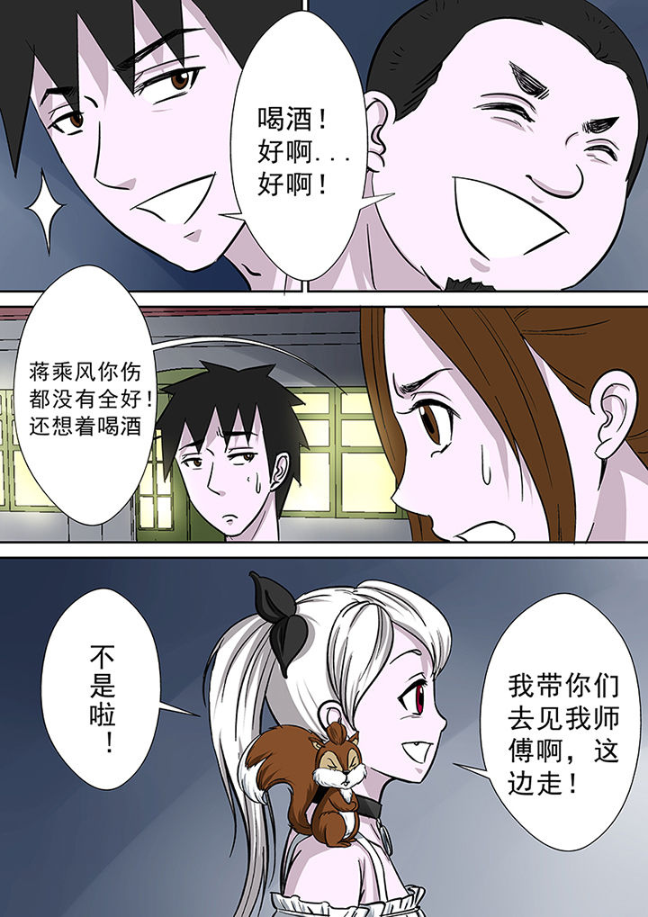 第82章：海角酒吧1