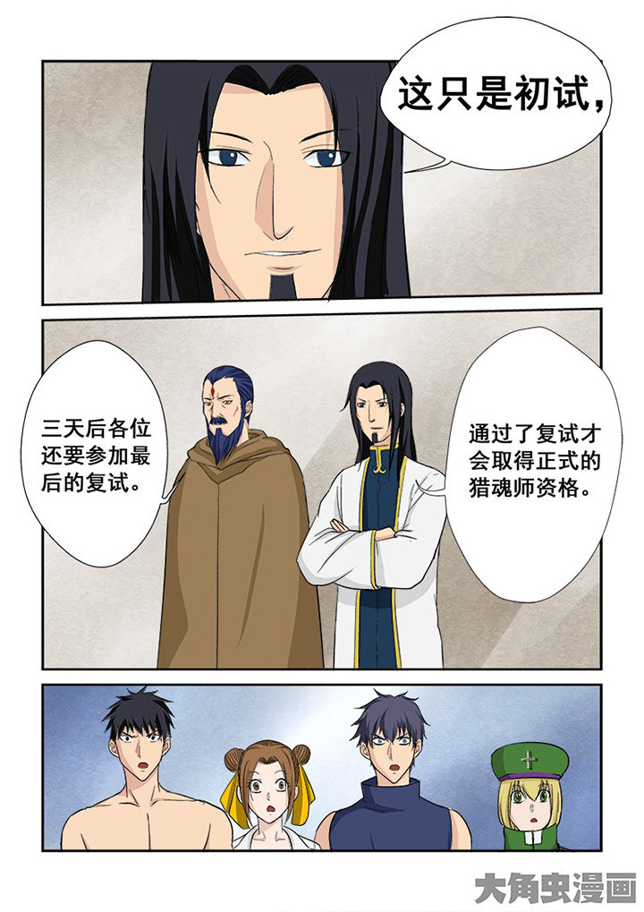 第108章：神秘的任务204