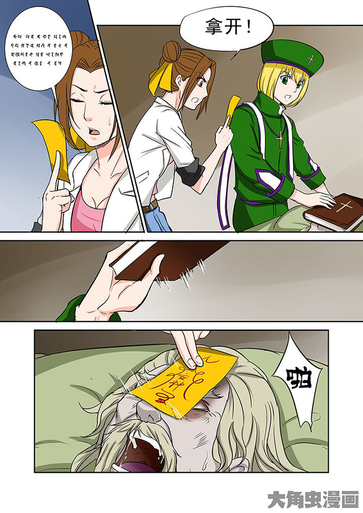 第93章：神秘的任务53