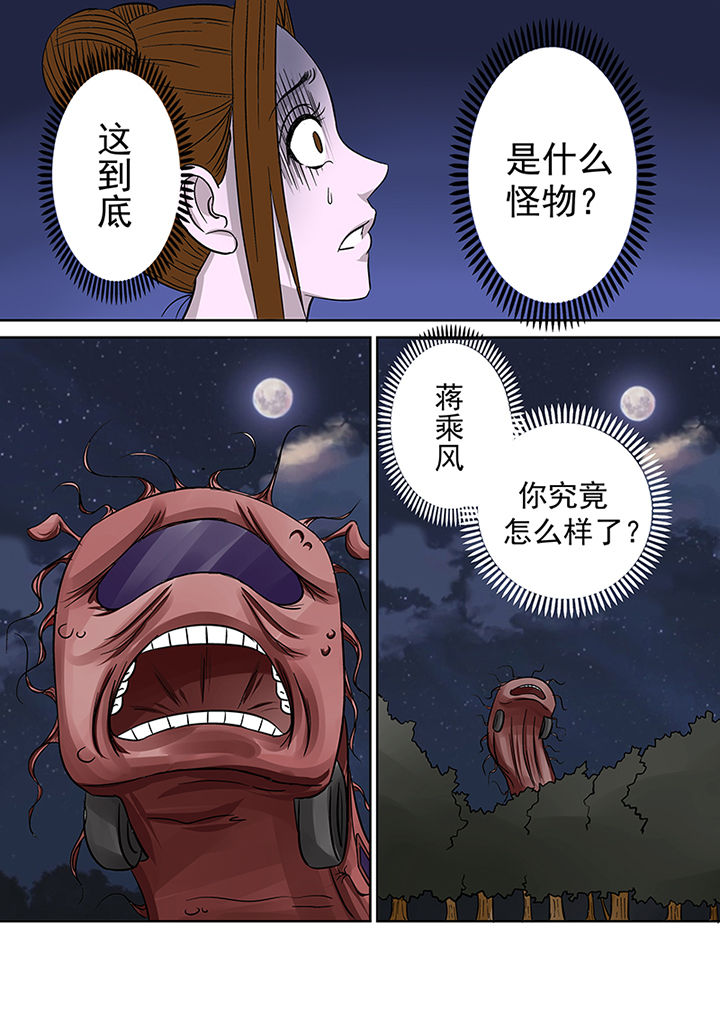 第19章：公交恶灵4