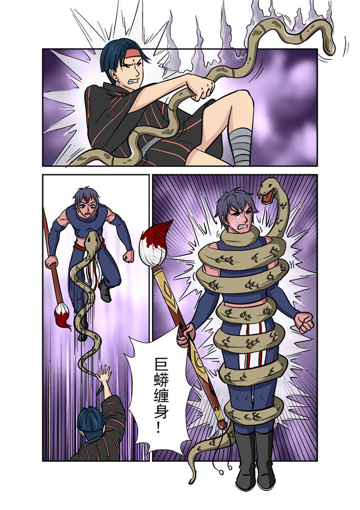 第116章：第一血4