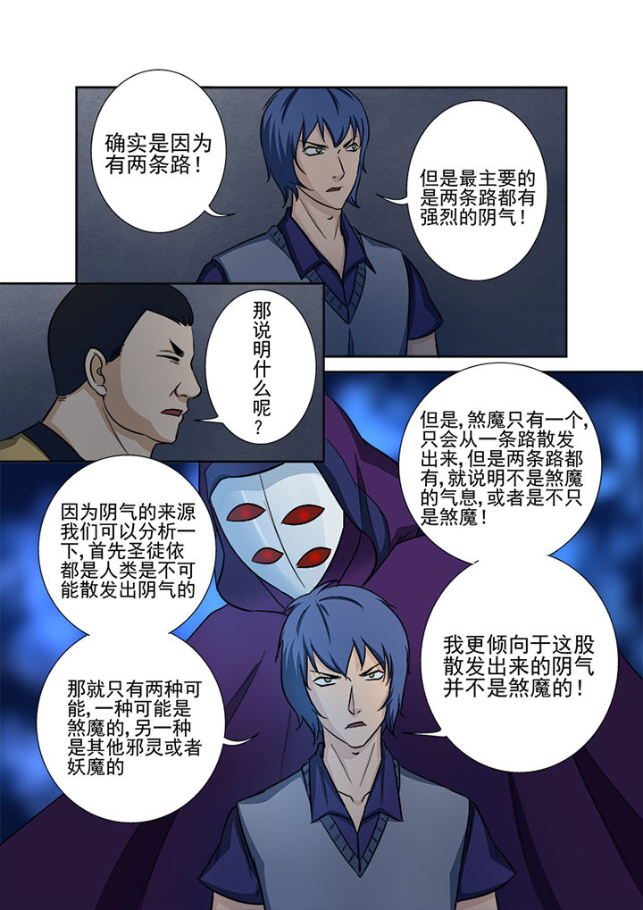 第135章：兵分两路4