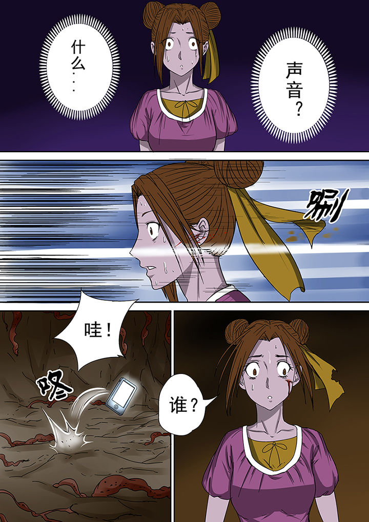 第39章：洞穴怪物3