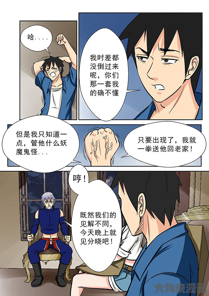 第92章：神秘的任务41