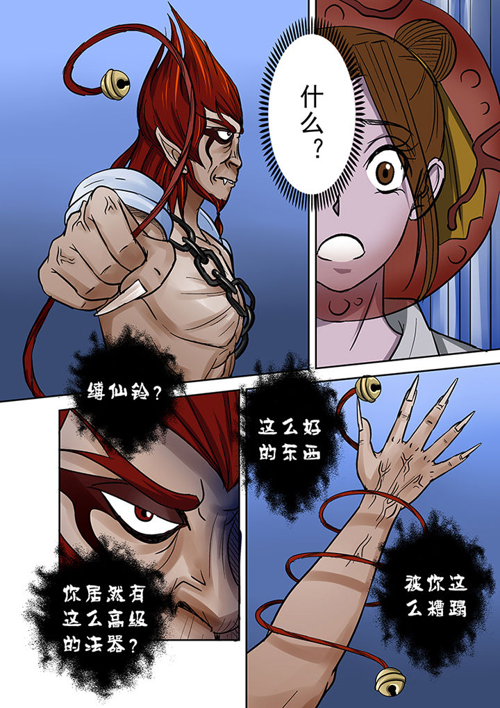 第58章：蒋乘风的金身2