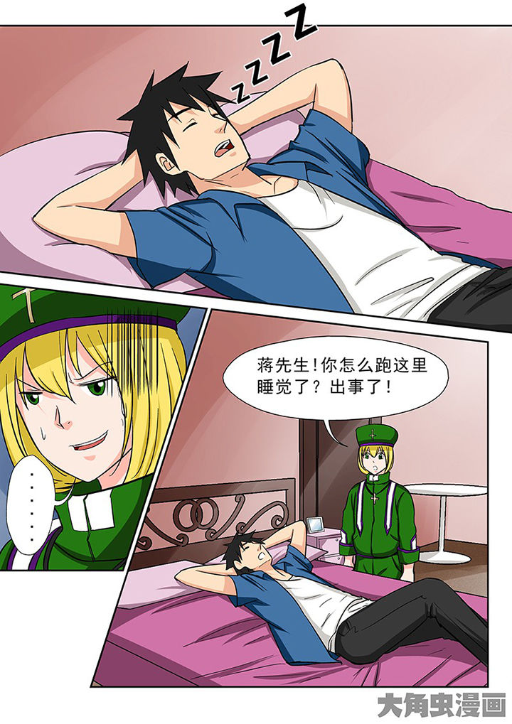 第96章：神秘的任务81