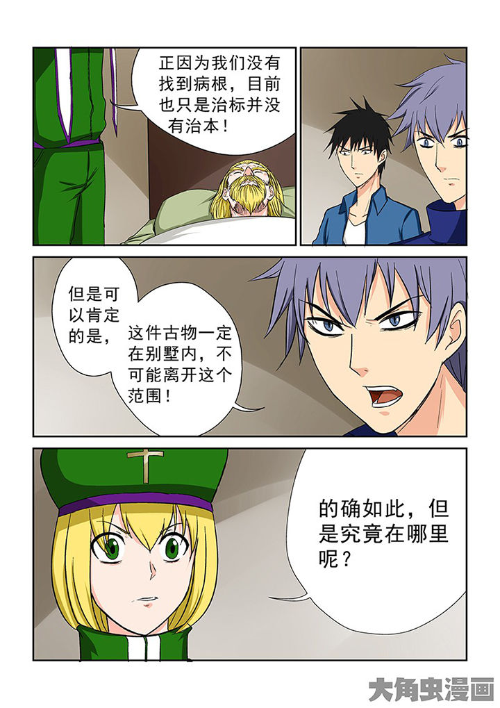 第102章：神秘的任务143