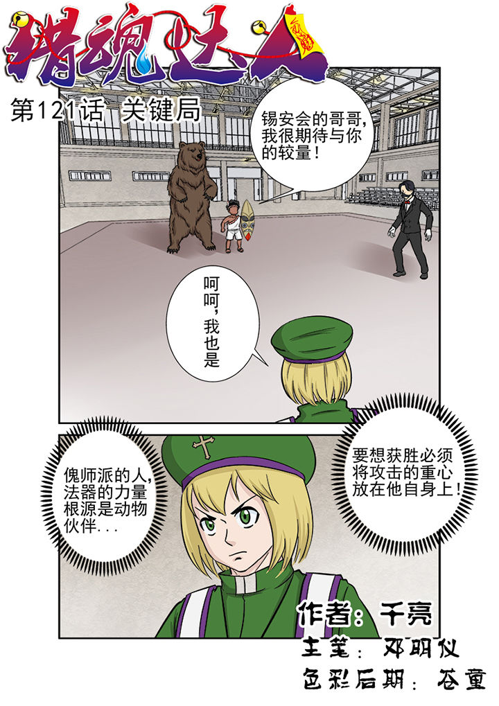 第118章：关键局0