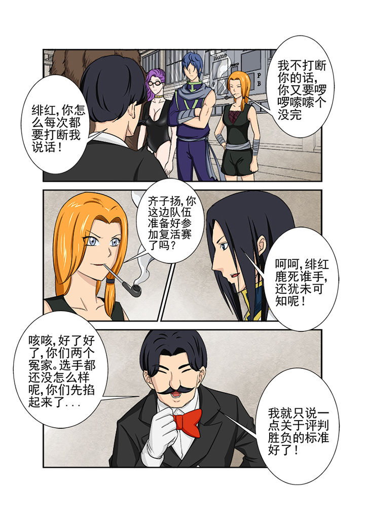 第114章：复试赛第一场2