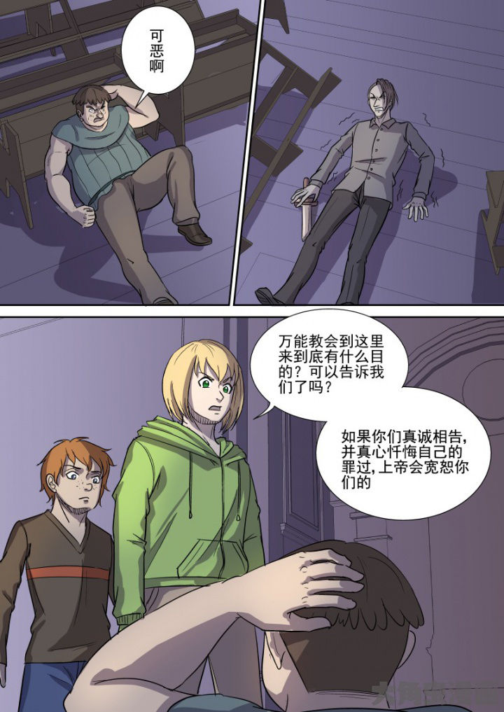 第164章：邪教圣体1