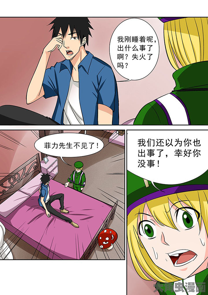 第96章：神秘的任务82