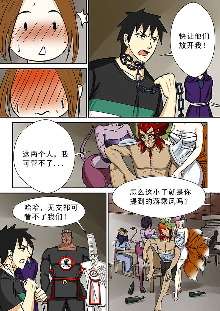 第86章：石英婆婆1