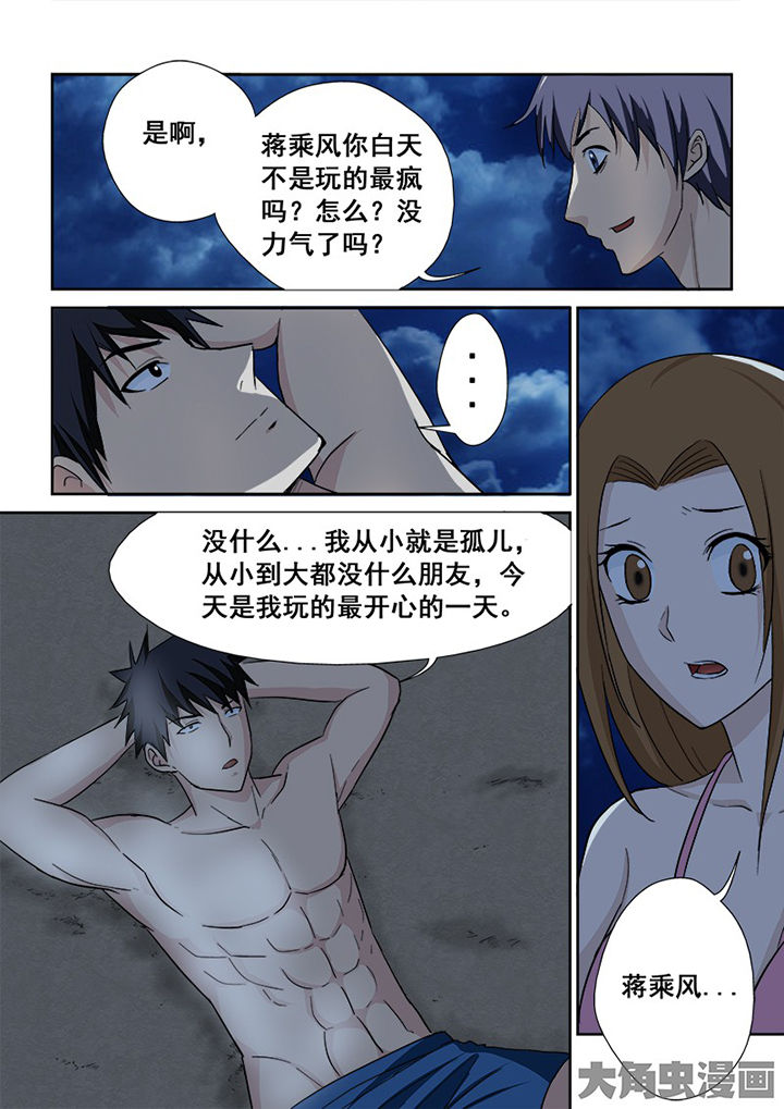 第110章：复试前的休假4