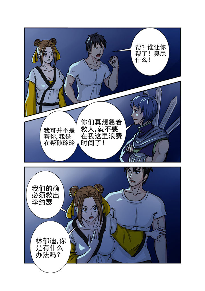 第124章：营救计划4