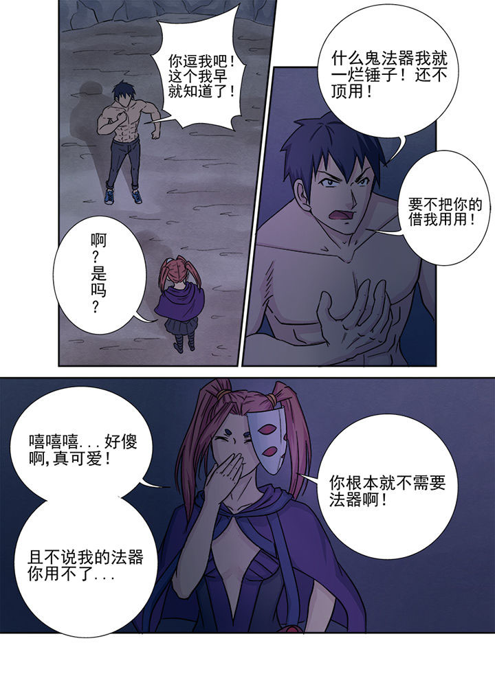 第141章：击破法柱4