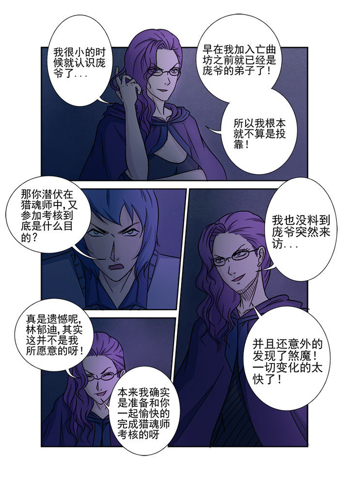 第142章：圣徒依的反击1