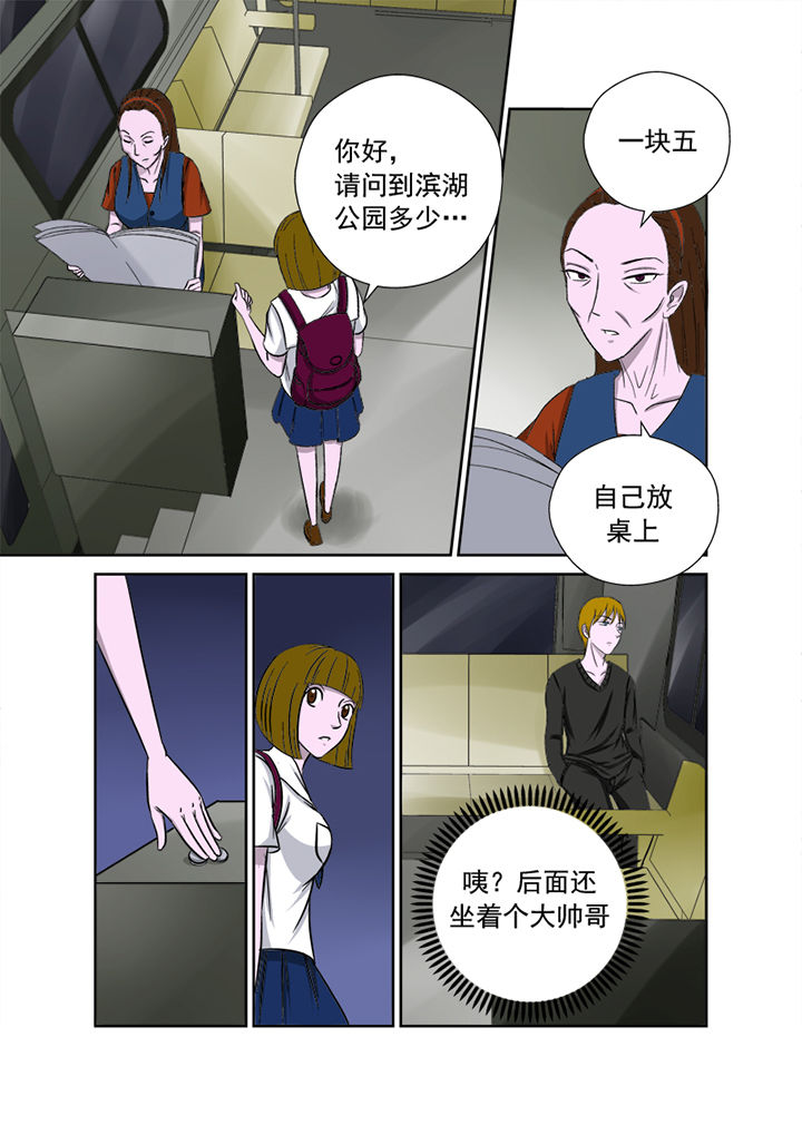 第10章：44路公交2