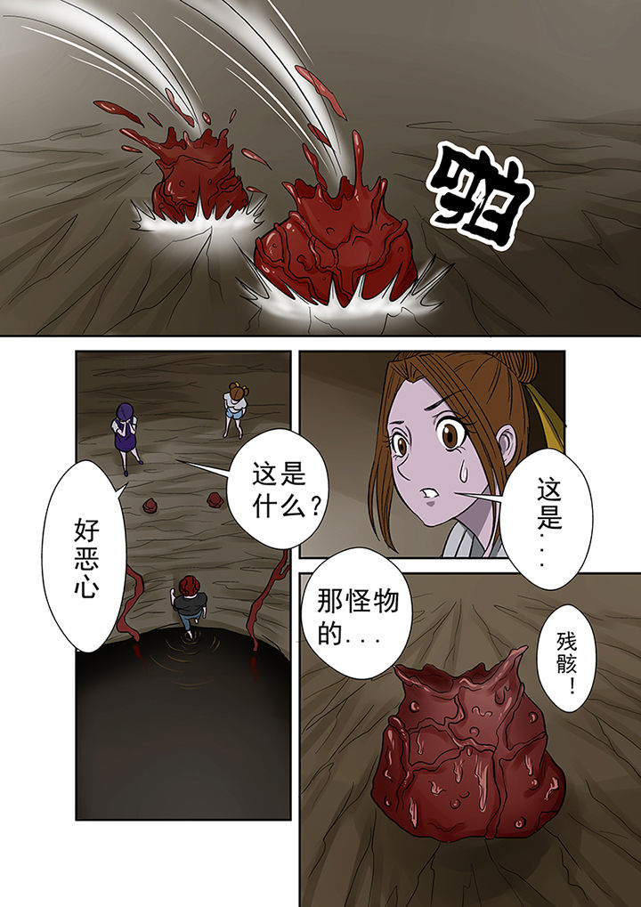 第50章：同去湖底2