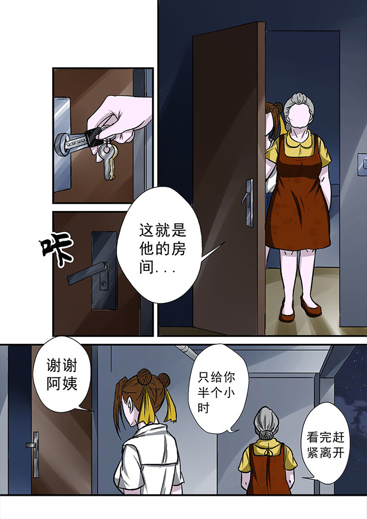 第66章：隐蔽的线索1