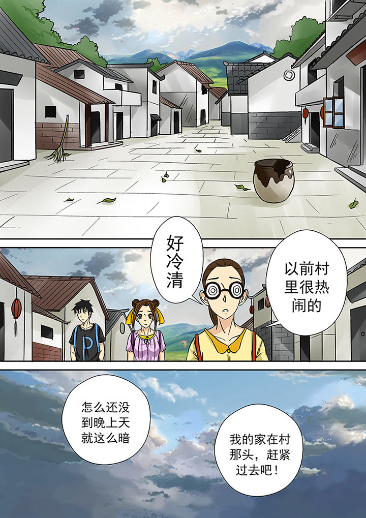 第26章：李家村2