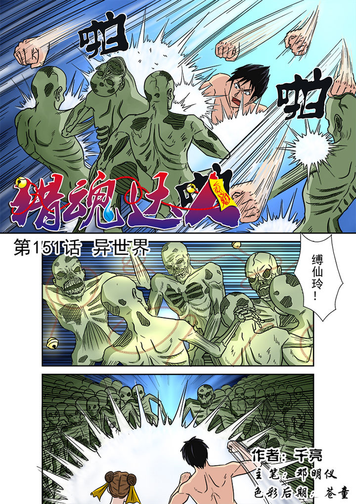 第148章：异世界0