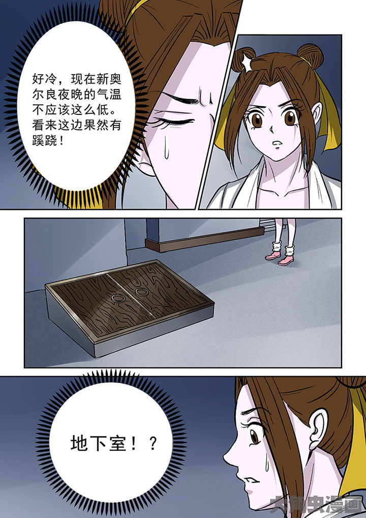 第94章：神秘的任务64